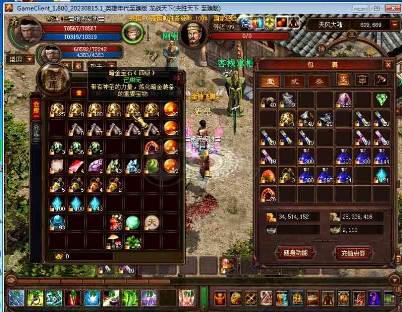 高爆率打宝圣地