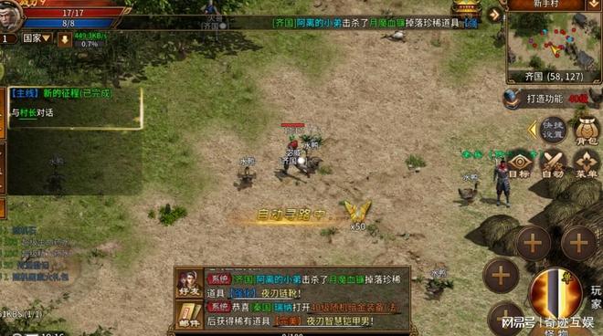 英雄年代绿色版手游激情攻城